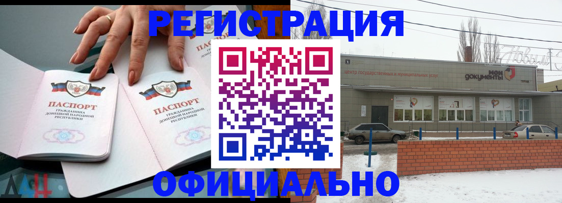 регистрация в Трёхгорном