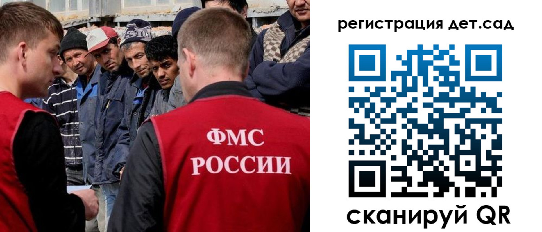 регистрация для дет. сада в Трёхгорном