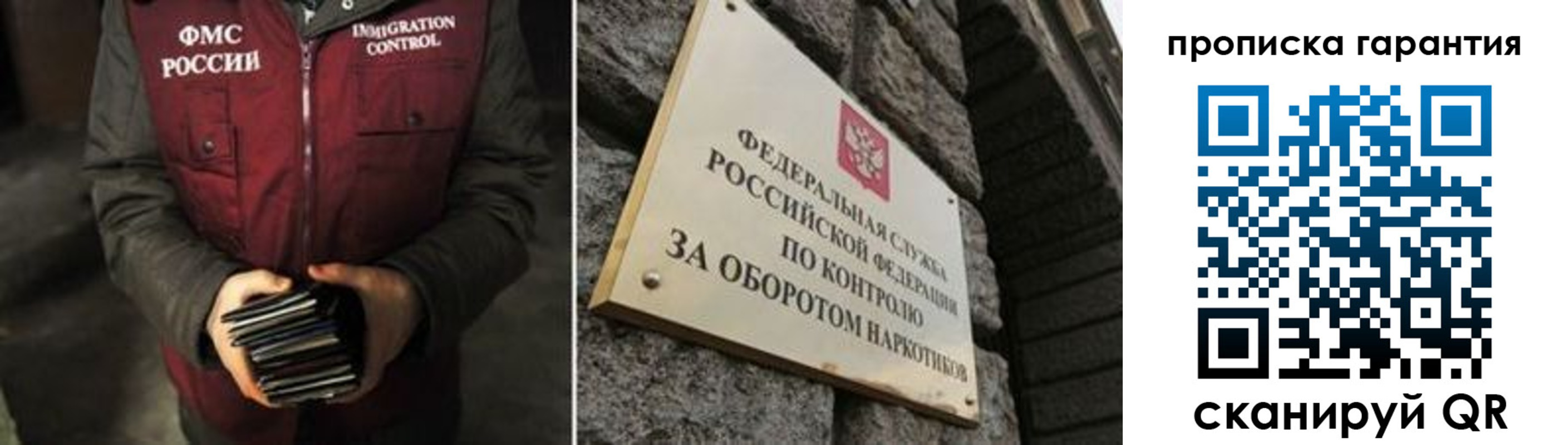 временная регистрация в квартире в Трёхгорном