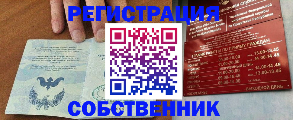 прописка поиск в Трёхгорном